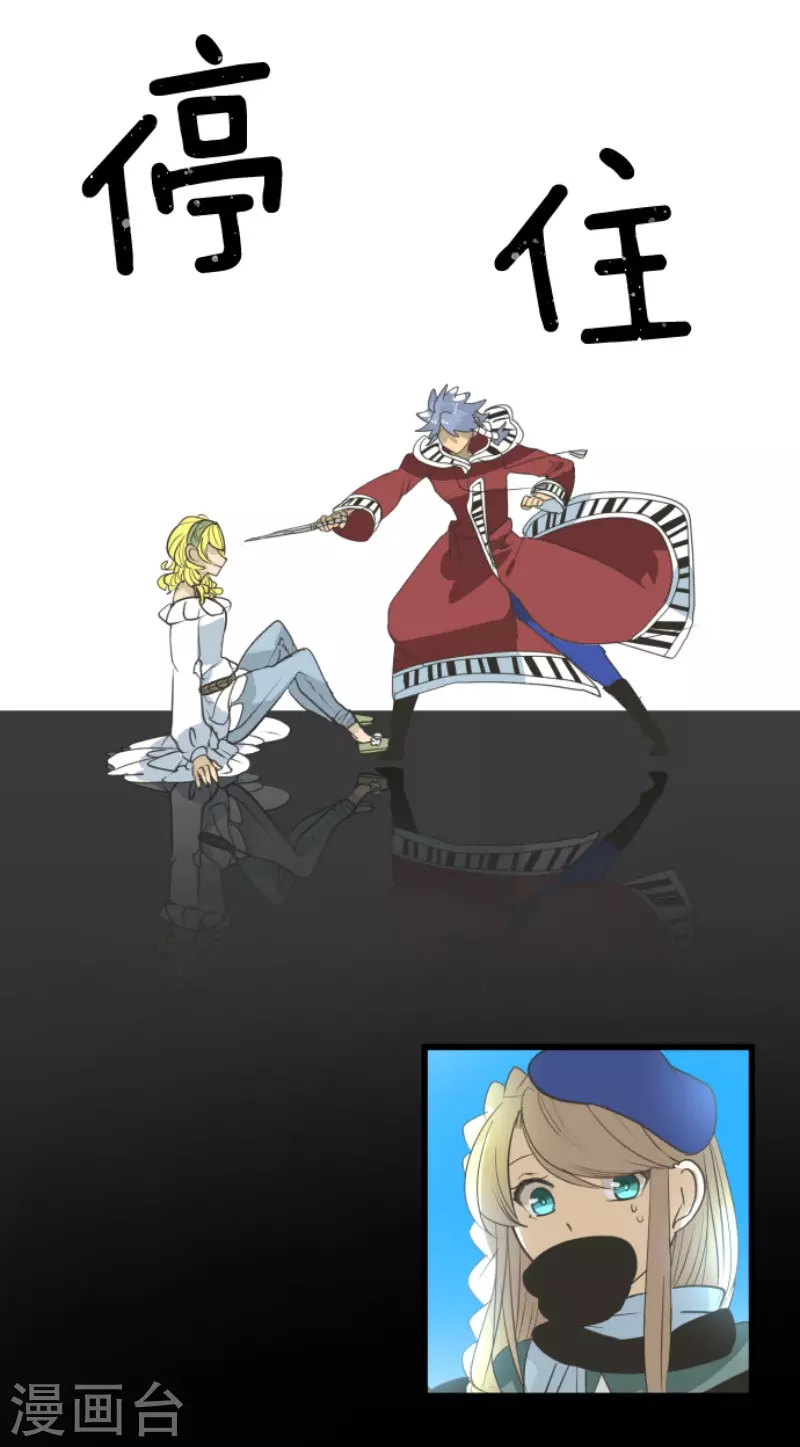 《他和她的魔法契约》第211话 耻辱3 第39页