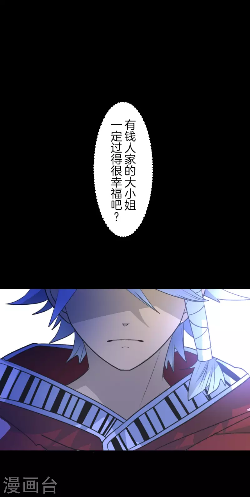 《他和她的魔法契约》第211话 耻辱3 第3页