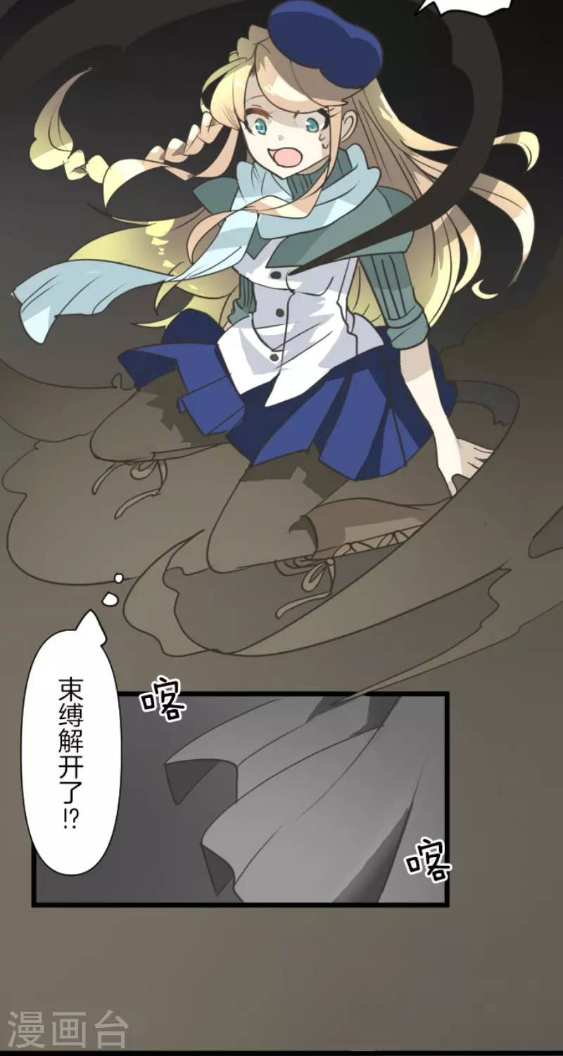 《他和她的魔法契约》第211话 耻辱3 第45页