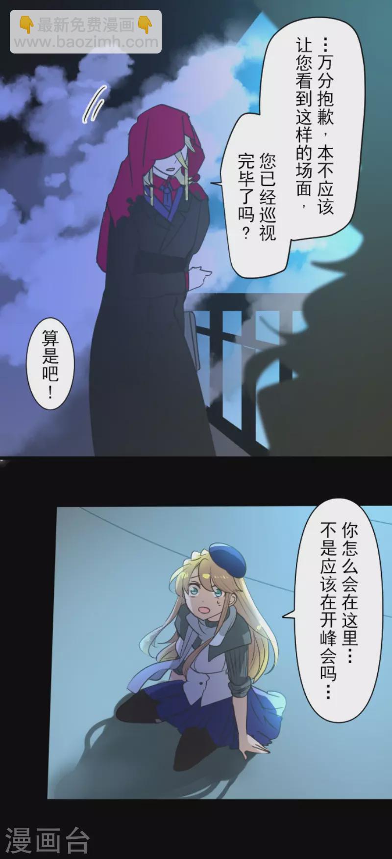 《他和她的魔法契约》第211话 耻辱3 第46页