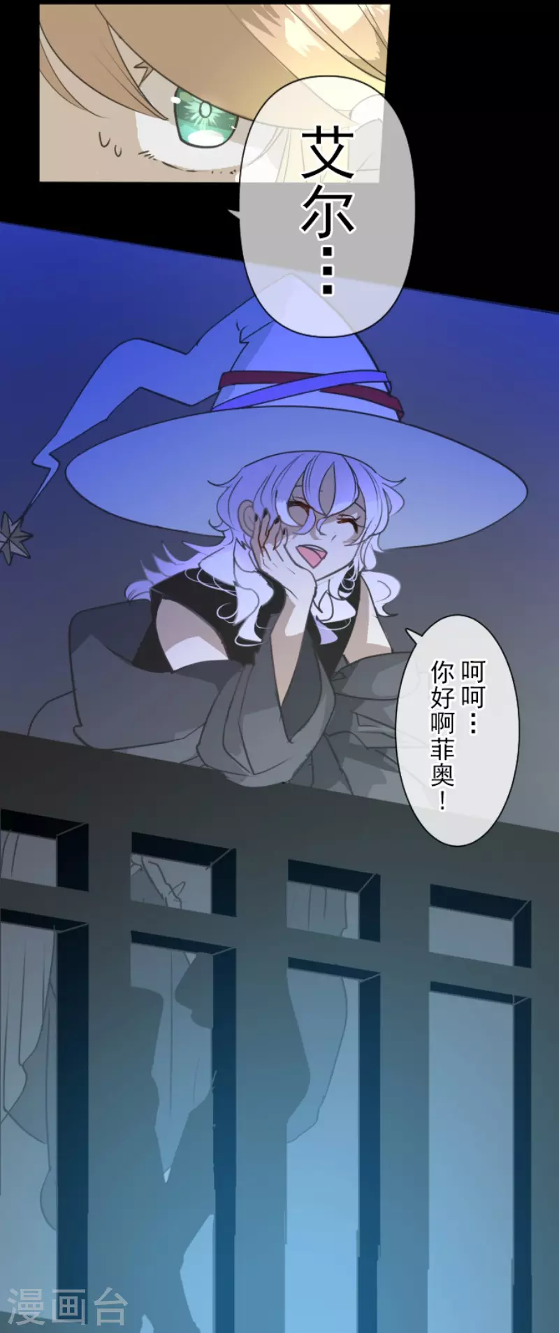《他和她的魔法契约》第211话 耻辱3 第47页