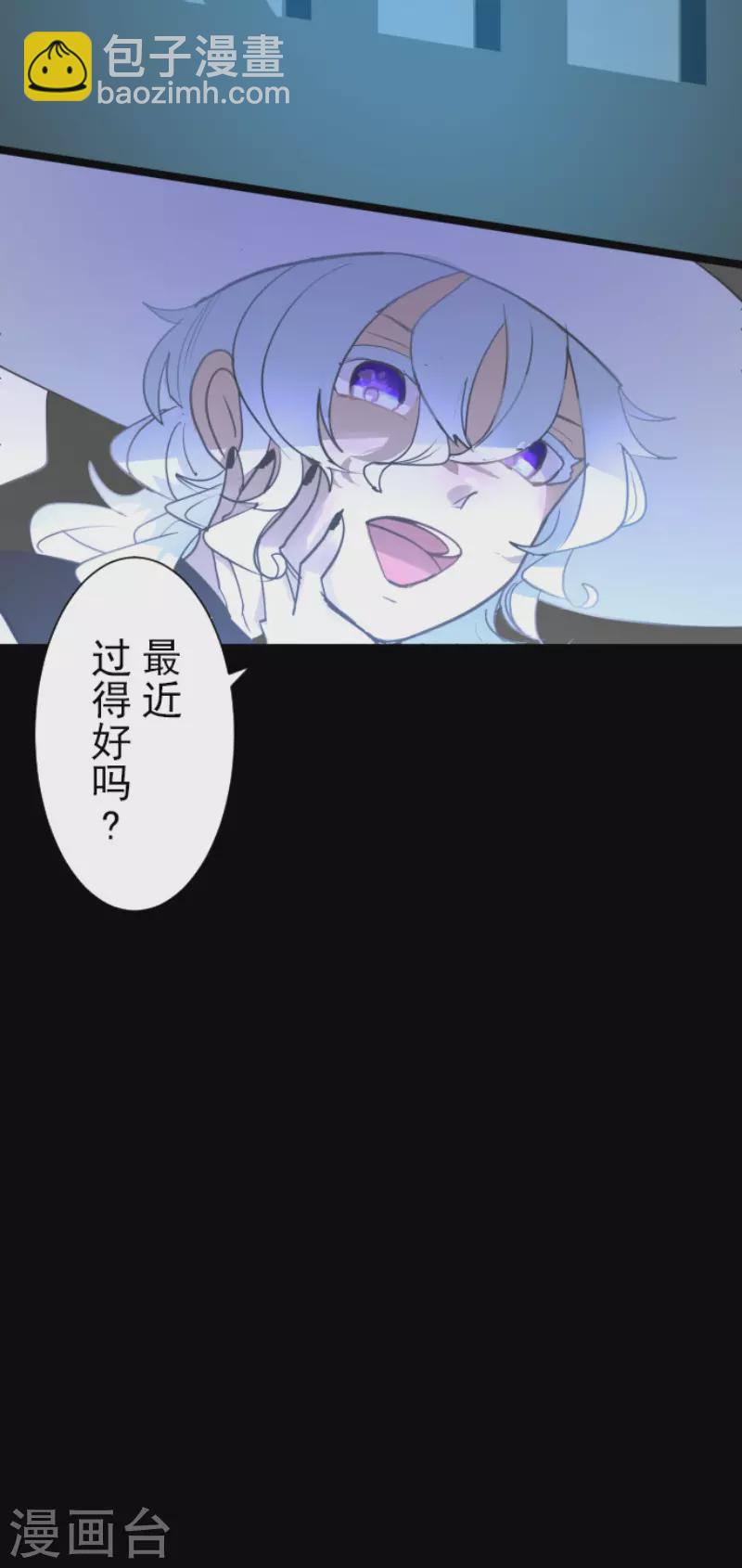 《他和她的魔法契约》第211话 耻辱3 第48页