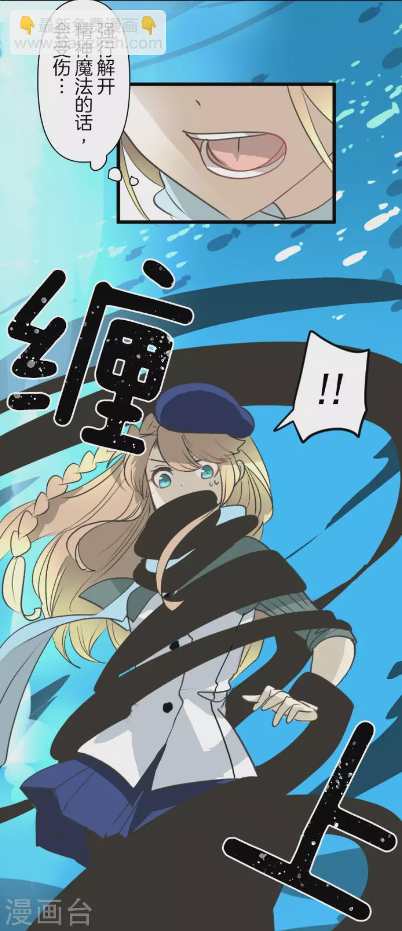《他和她的魔法契约》第211话 耻辱3 第7页