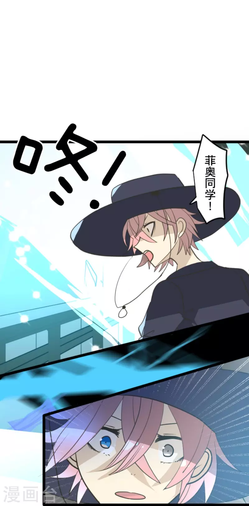 《他和她的魔法契约》第211话 耻辱3 第9页
