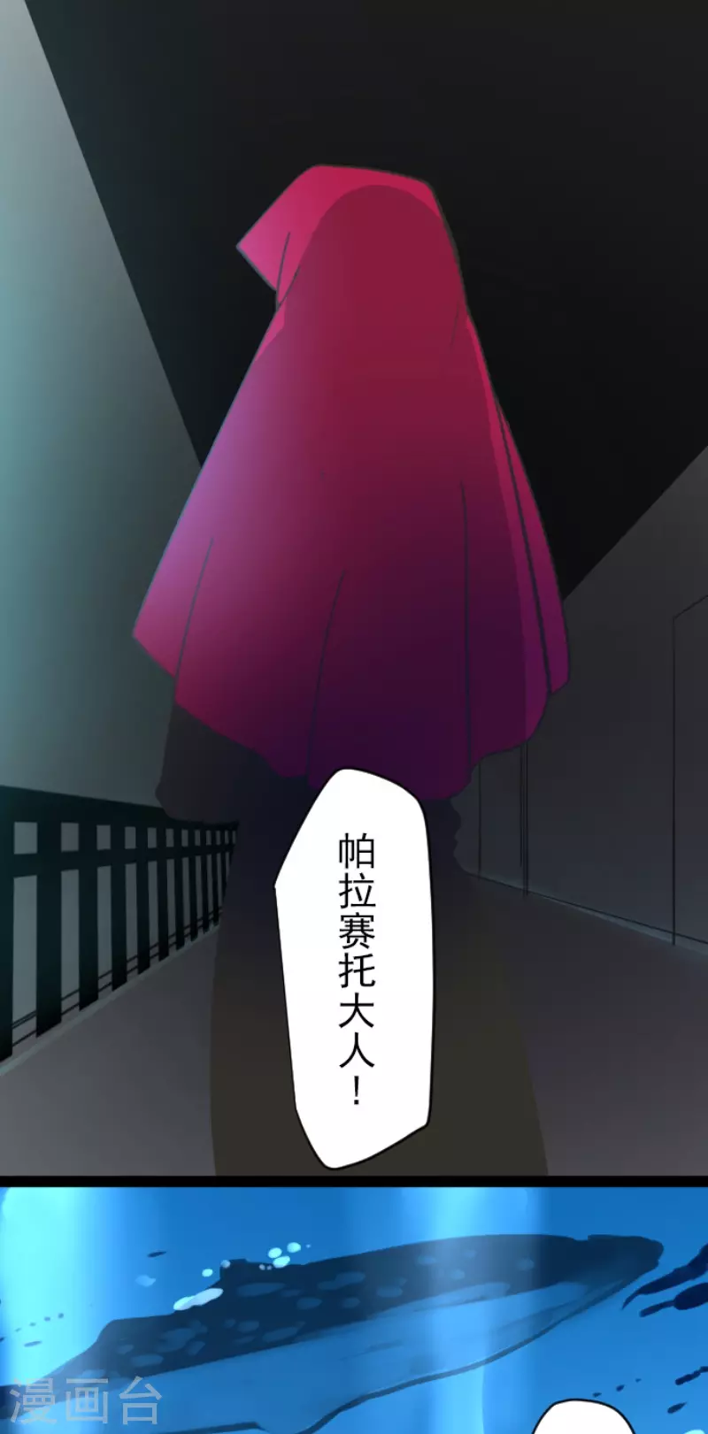 《他和她的魔法契约》第210话 耻辱2 第12页
