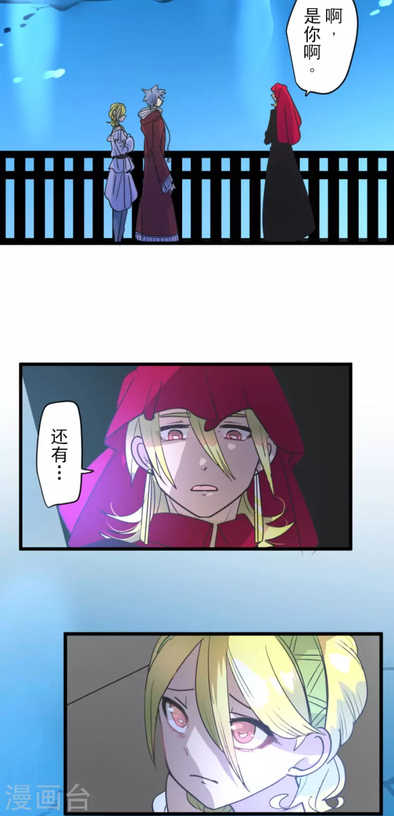 《他和她的魔法契约》第210话 耻辱2 第13页