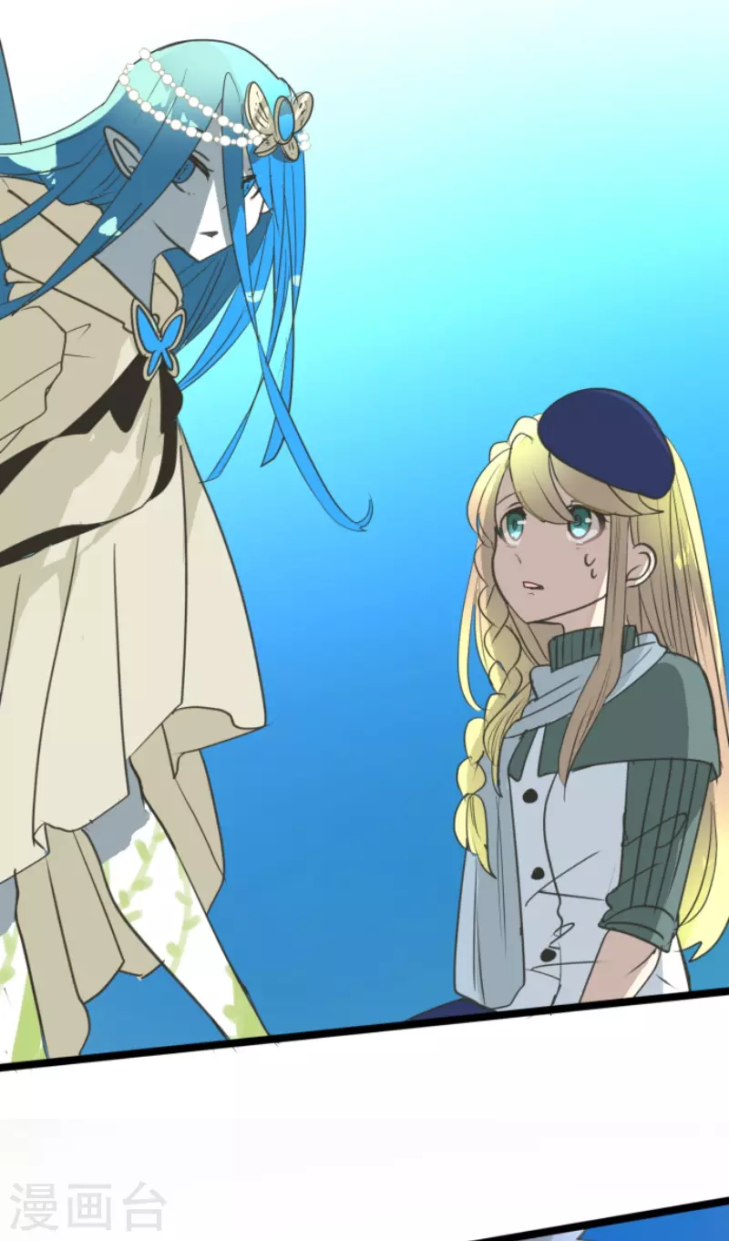 《他和她的魔法契约》第210话 耻辱2 第17页
