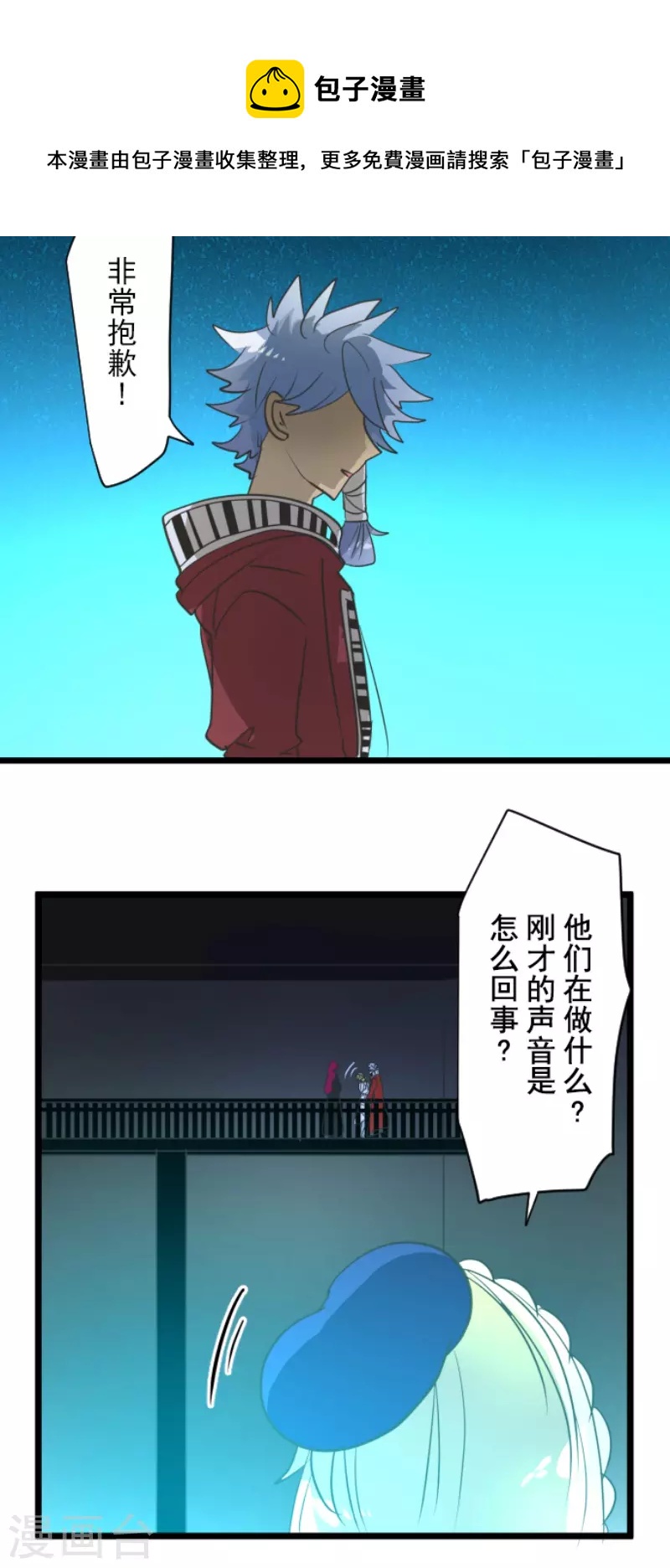 《他和她的魔法契约》第210话 耻辱2 第22页