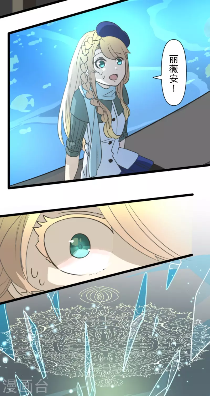 《他和她的魔法契约》第210话 耻辱2 第25页