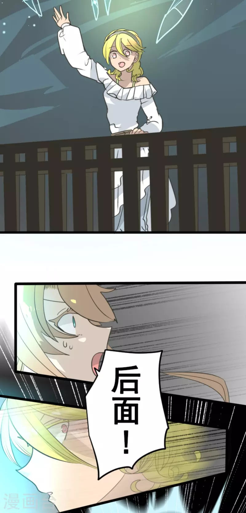 《他和她的魔法契约》第210话 耻辱2 第26页