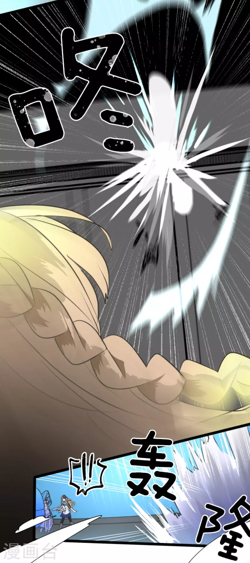 《他和她的魔法契约》第210话 耻辱2 第27页