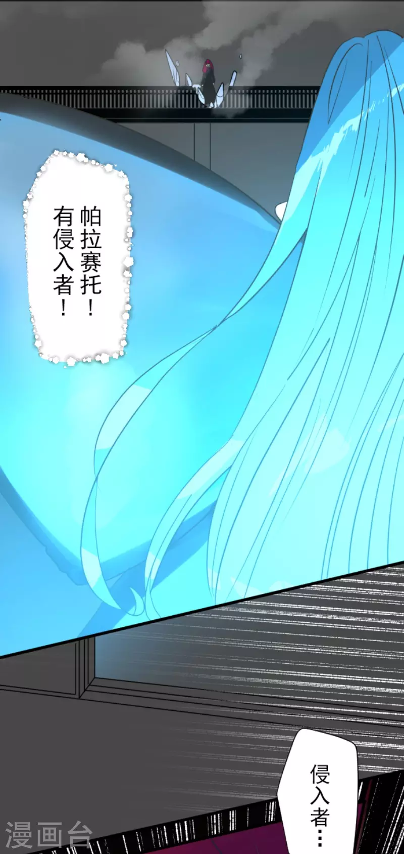 《他和她的魔法契约》第210话 耻辱2 第31页