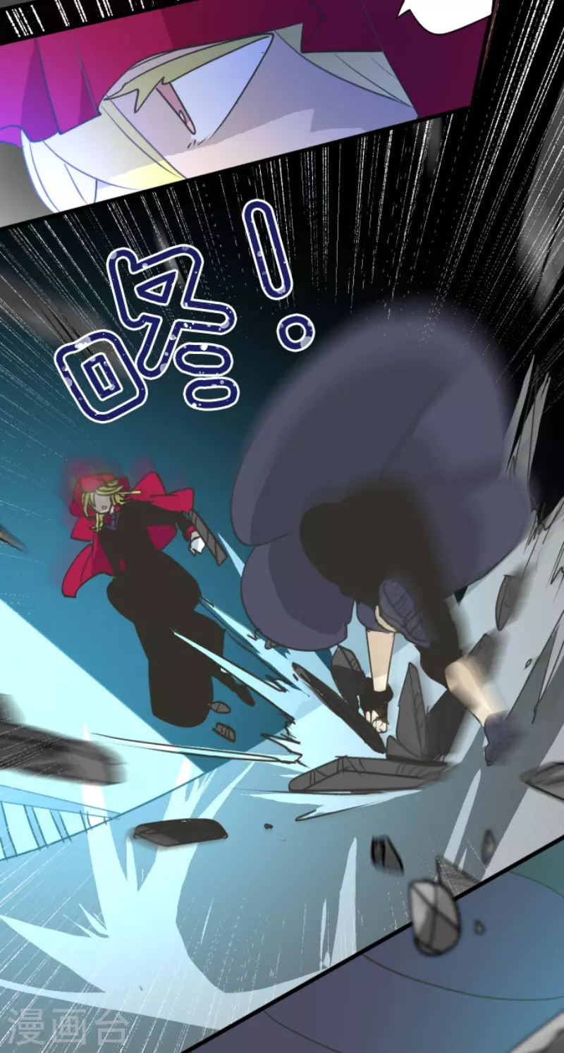 《他和她的魔法契约》第210话 耻辱2 第32页