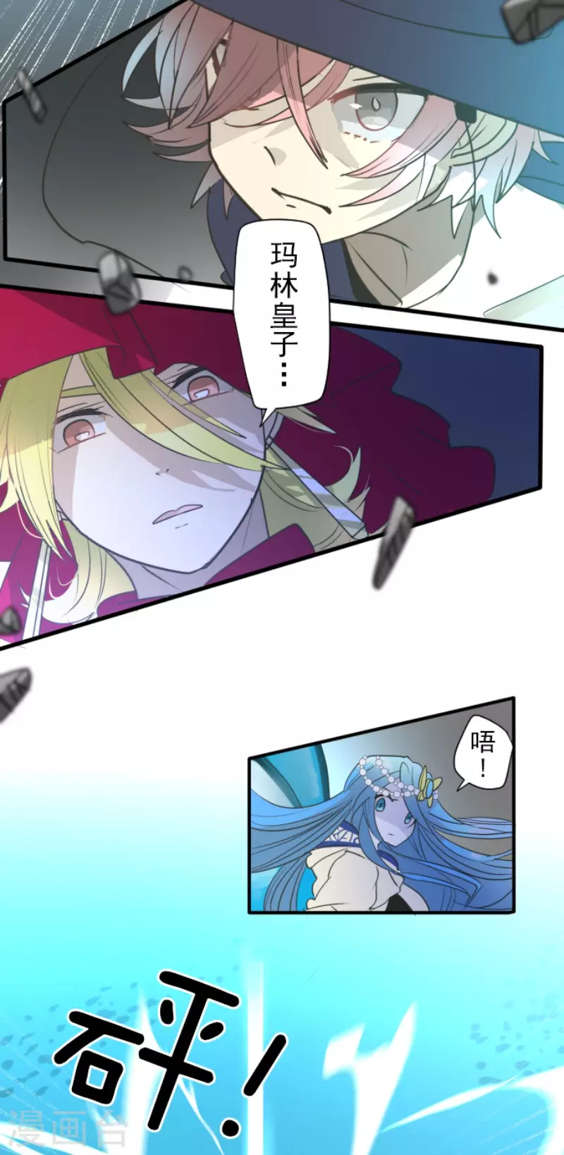 《他和她的魔法契约》第210话 耻辱2 第33页