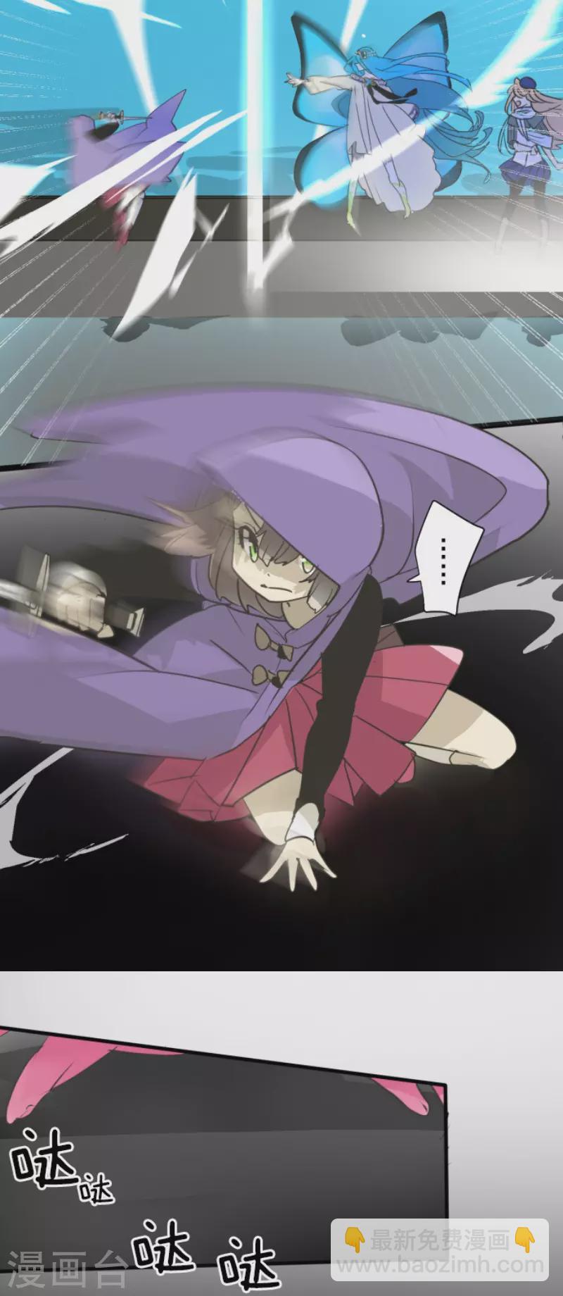 《他和她的魔法契约》第210话 耻辱2 第34页