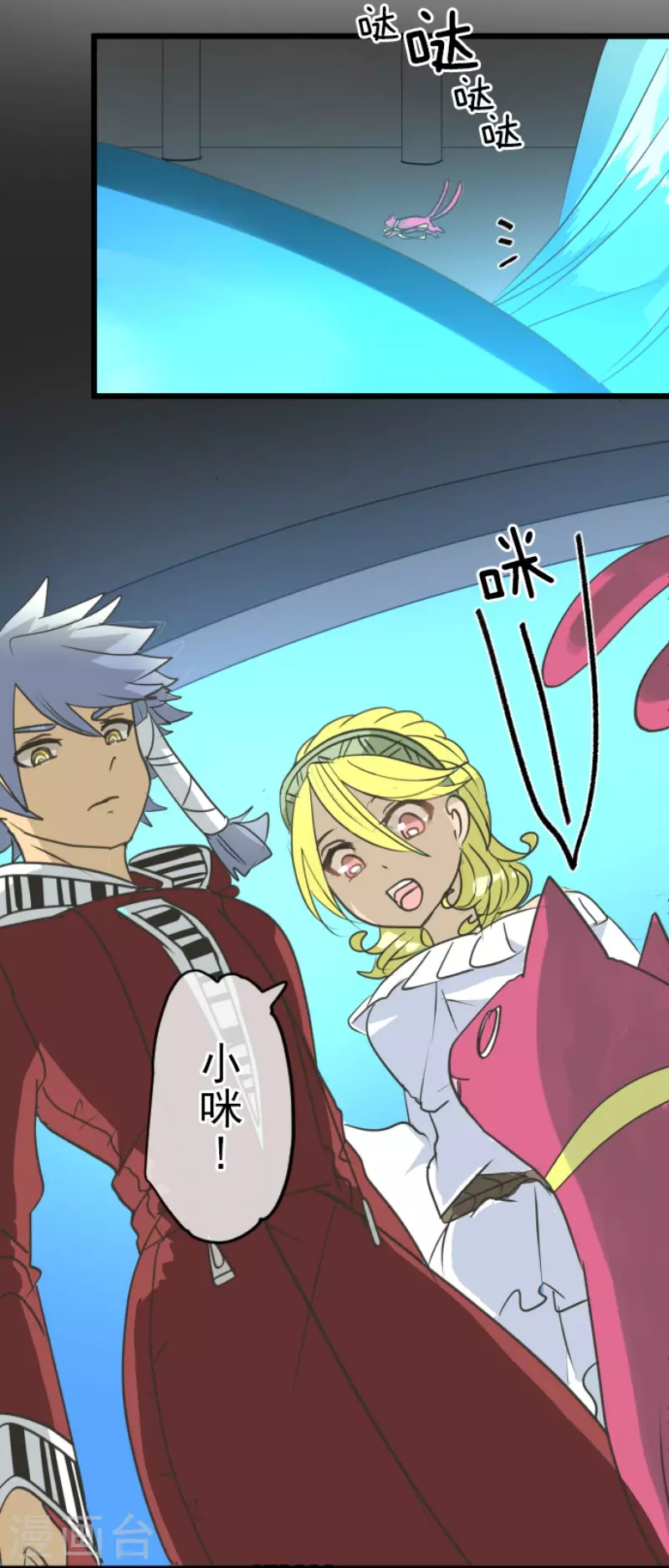 《他和她的魔法契约》第210话 耻辱2 第35页