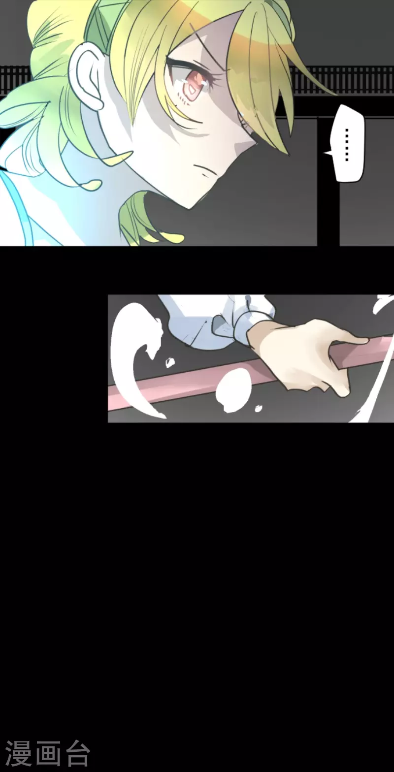 《他和她的魔法契约》第210话 耻辱2 第44页