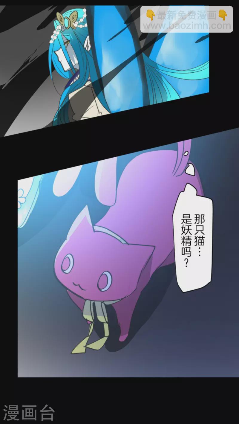 《他和她的魔法契约》第210话 耻辱2 第45页