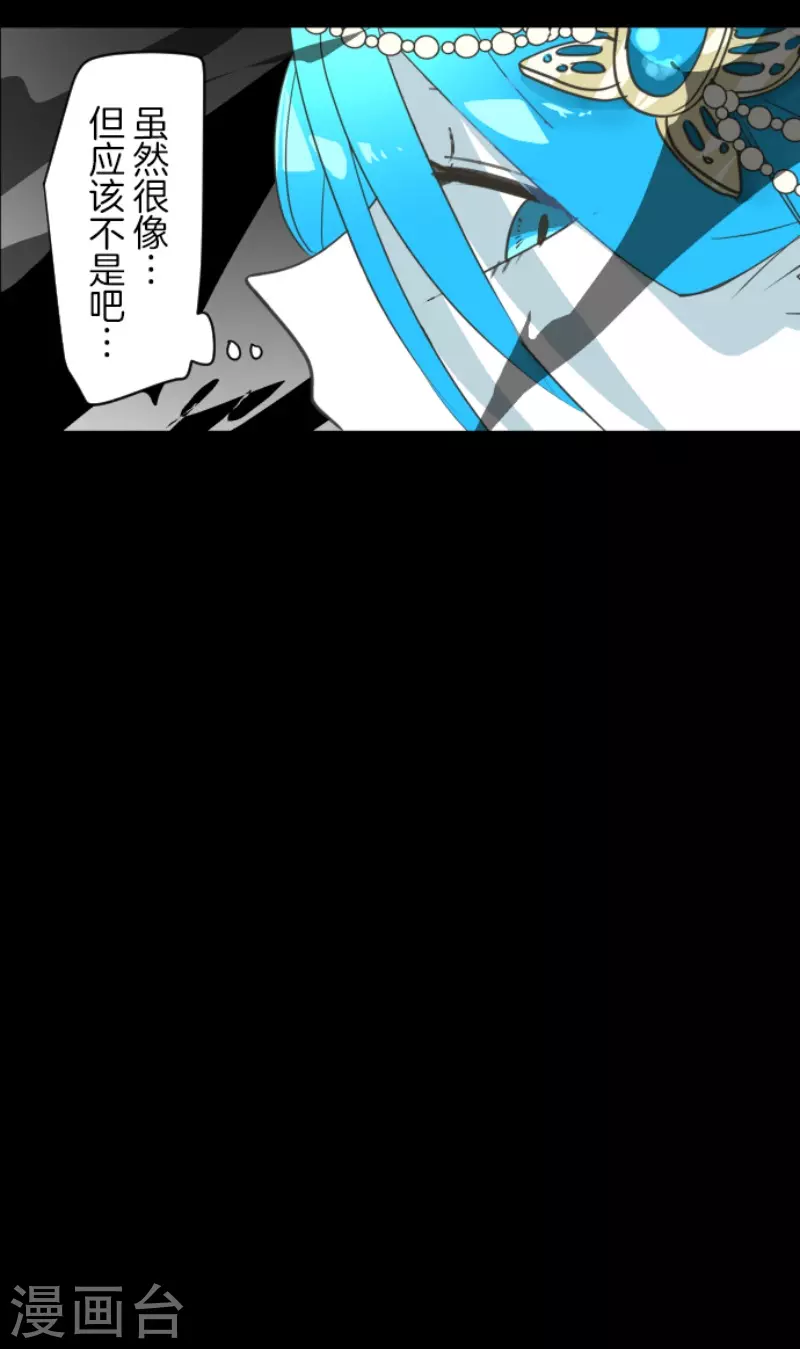 《他和她的魔法契约》第210话 耻辱2 第46页