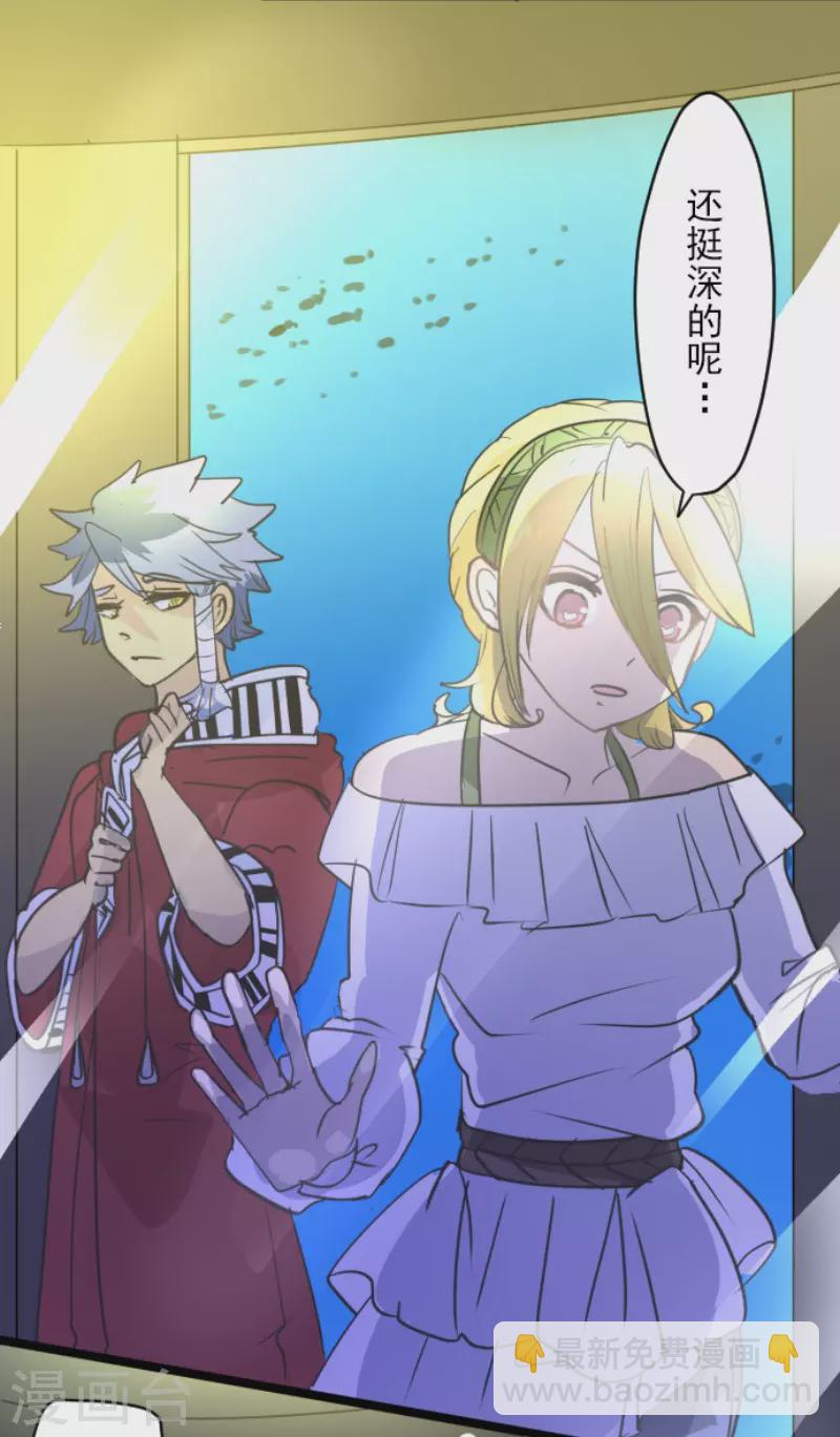 《他和她的魔法契约》第210话 耻辱2 第7页