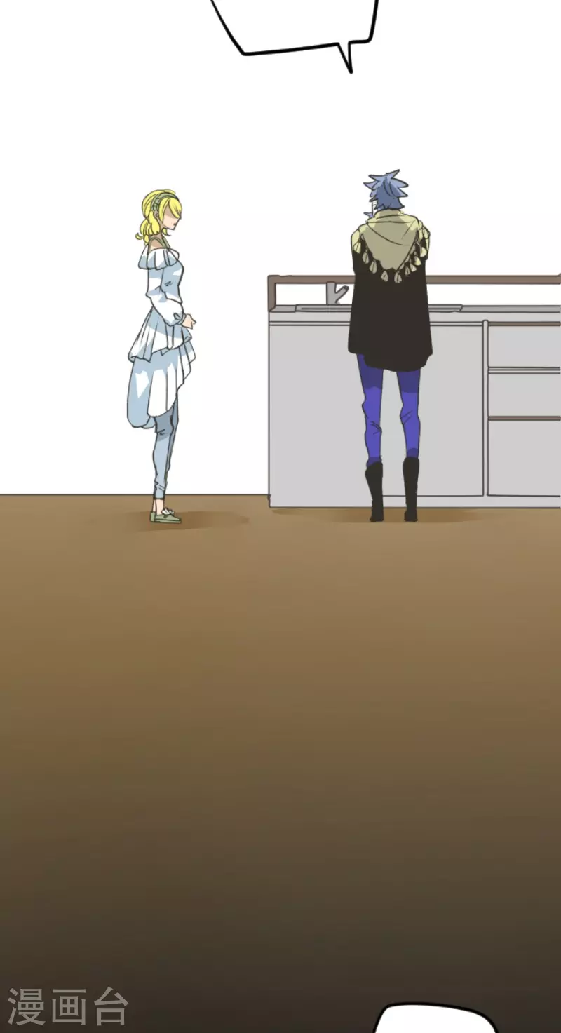 《他和她的魔法契约》第208话 妖精王 第21页