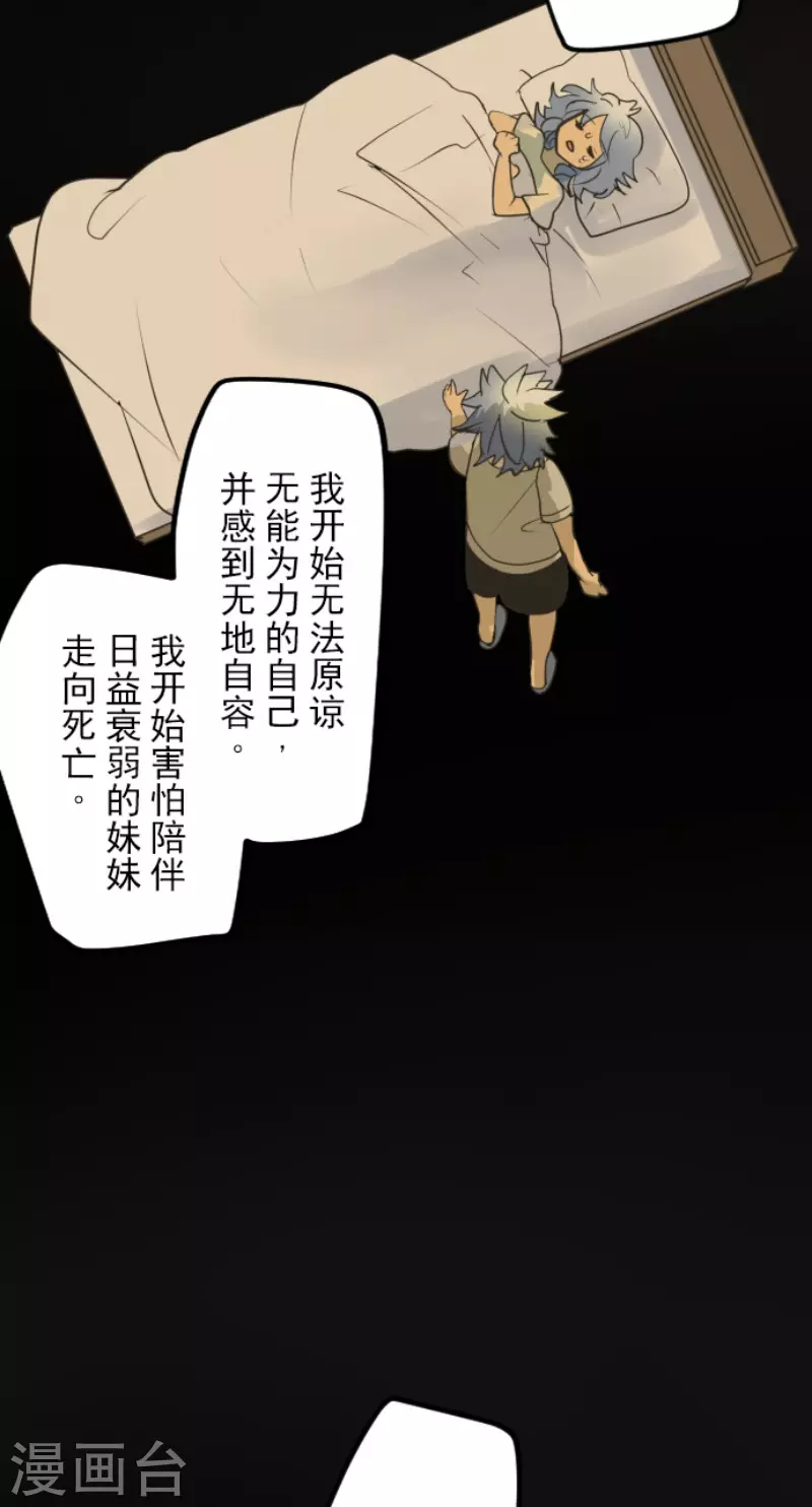 《他和她的魔法契约》第208话 妖精王 第23页