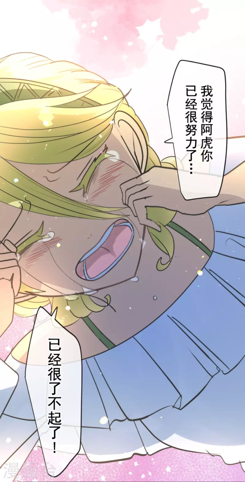 《他和她的魔法契约》第208话 妖精王 第30页