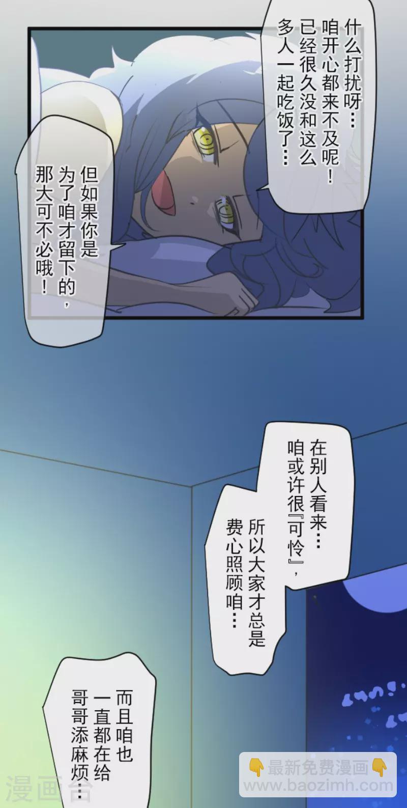 《他和她的魔法契约》第208话 妖精王 第34页