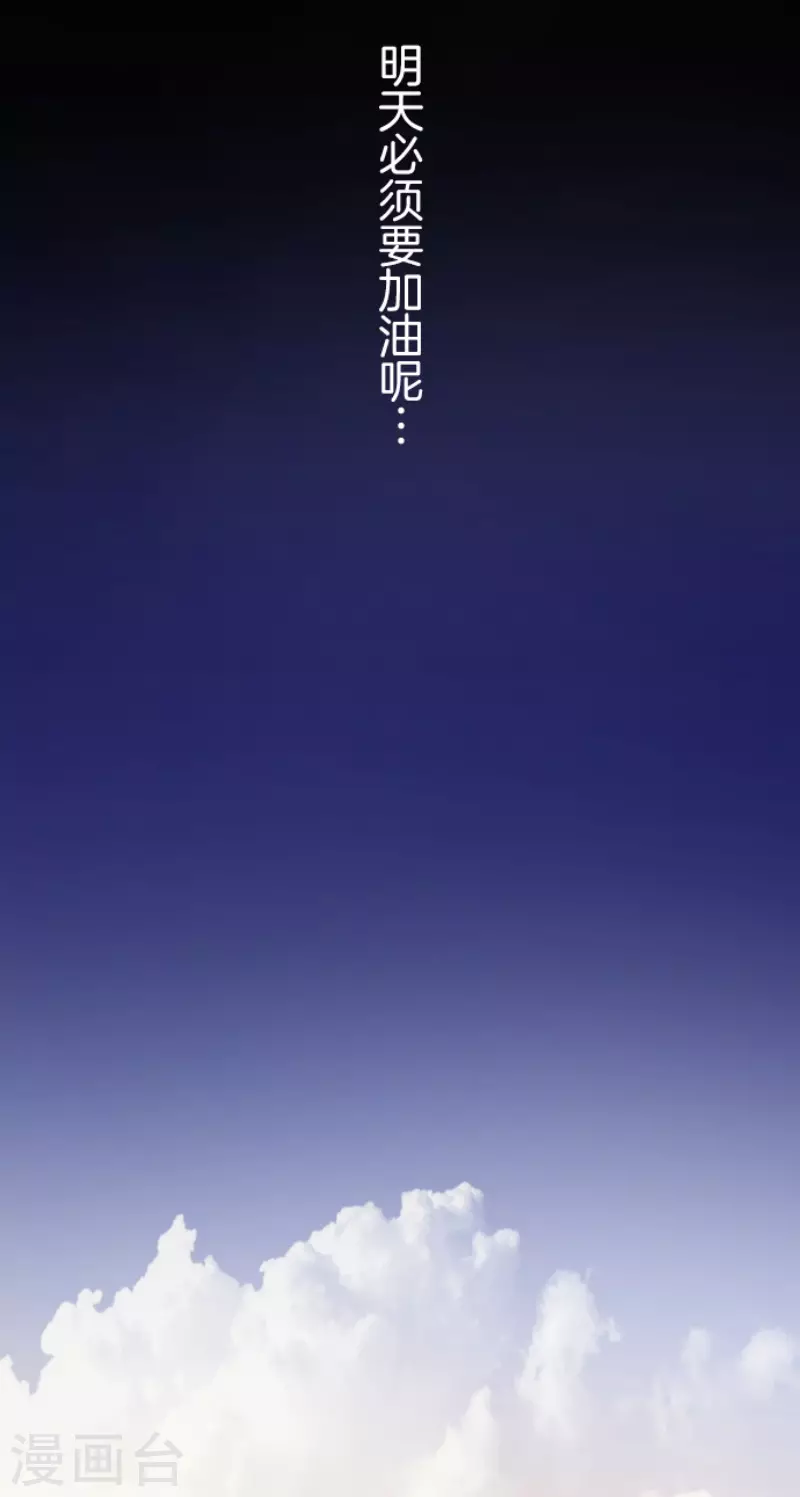 《他和她的魔法契约》第208话 妖精王 第37页