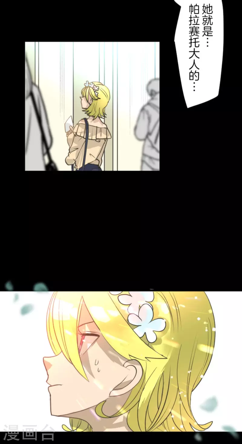 《他和她的魔法契约》第215话 阿虎的选择 第10页