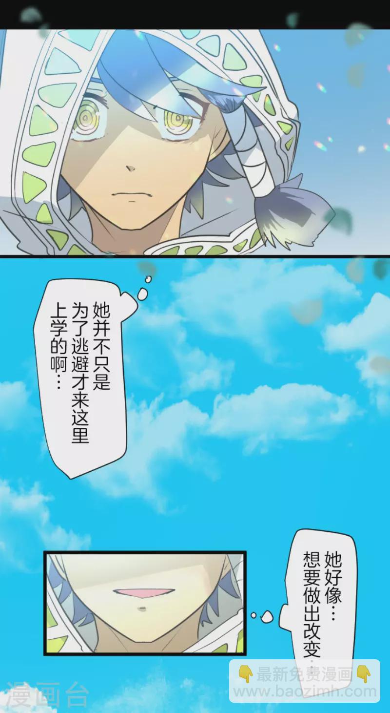 《他和她的魔法契约》第215话 阿虎的选择 第11页