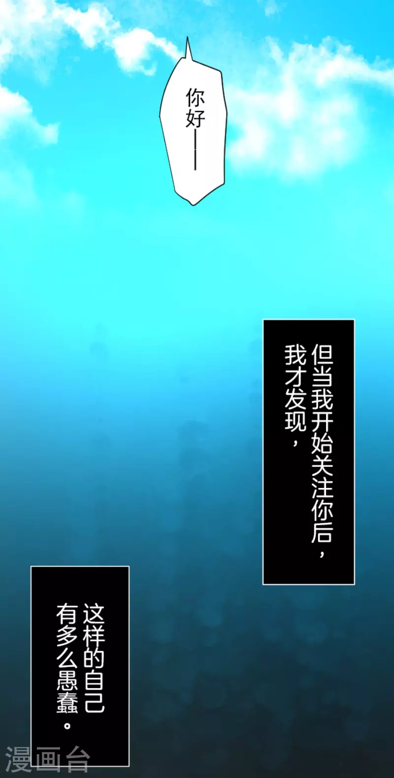《他和她的魔法契约》第215话 阿虎的选择 第12页
