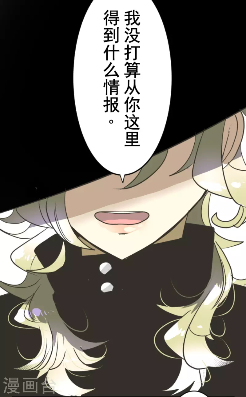 《他和她的魔法契约》第215话 阿虎的选择 第24页