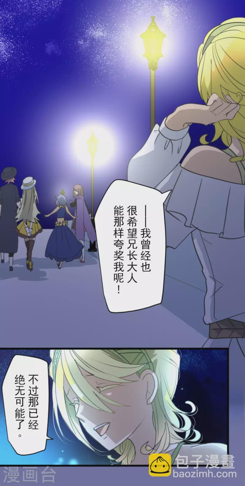 《他和她的魔法契约》第215话 阿虎的选择 第40页