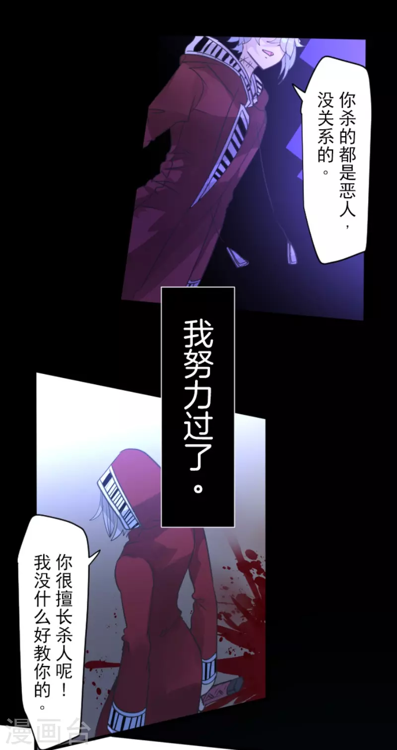 《他和她的魔法契约》第215话 阿虎的选择 第4页