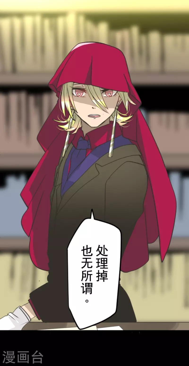 《他和她的魔法契约》第215话 阿虎的选择 第7页
