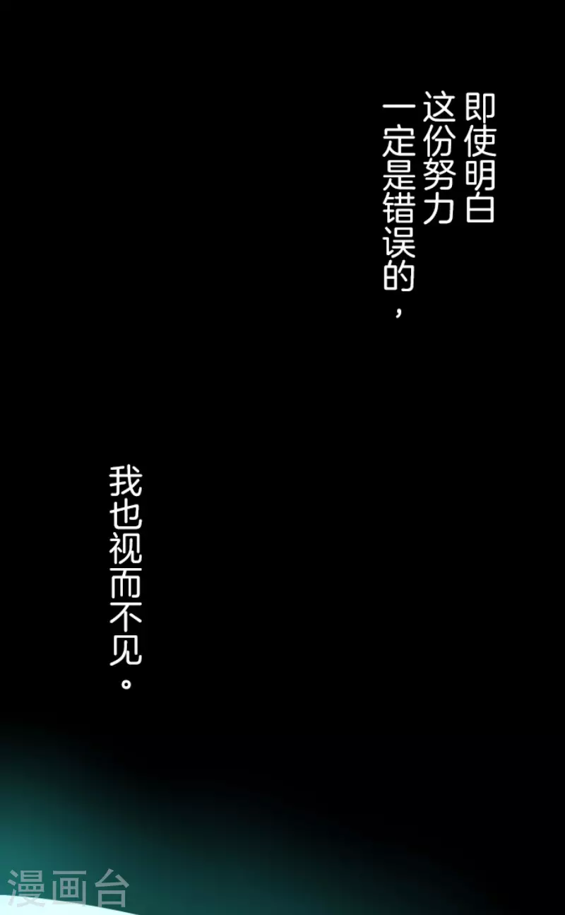 《他和她的魔法契约》第215话 阿虎的选择 第8页