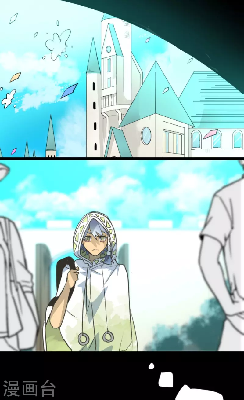 《他和她的魔法契约》第215话 阿虎的选择 第9页