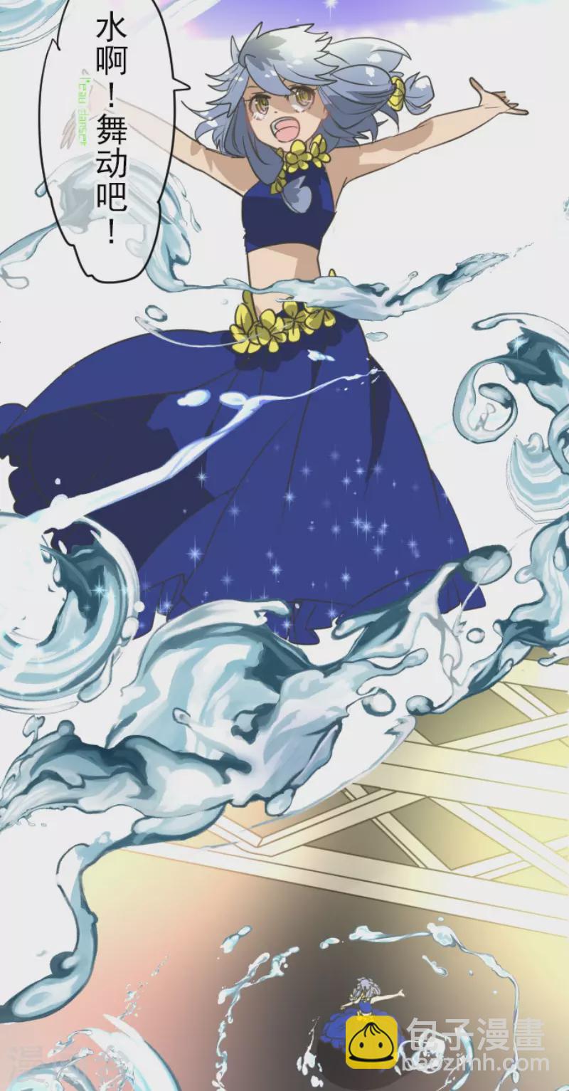 《他和她的魔法契约》第213话 星光闪耀 第16页