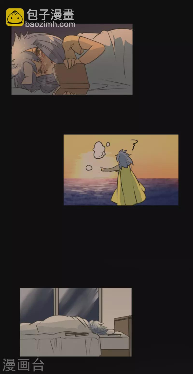 《他和她的魔法契约》第213话 星光闪耀 第28页