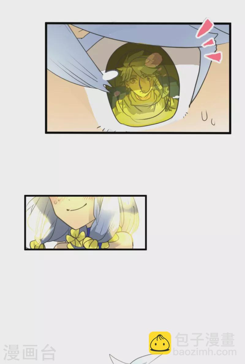 《他和她的魔法契约》第213话 星光闪耀 第30页