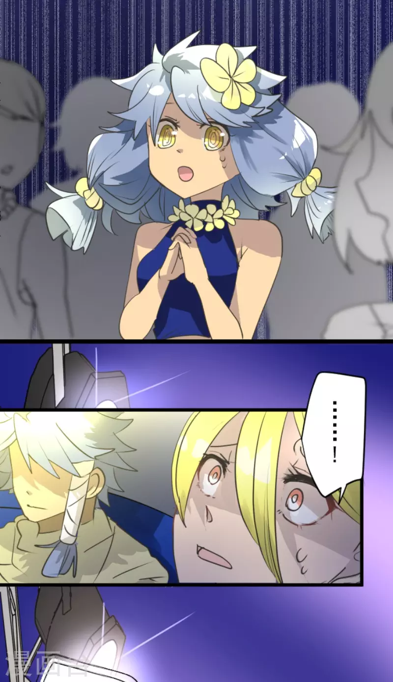 《他和她的魔法契约》第213话 星光闪耀 第40页