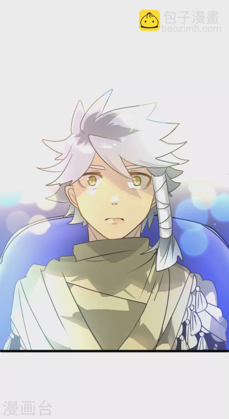 《他和她的魔法契约》第213话 星光闪耀 第9页