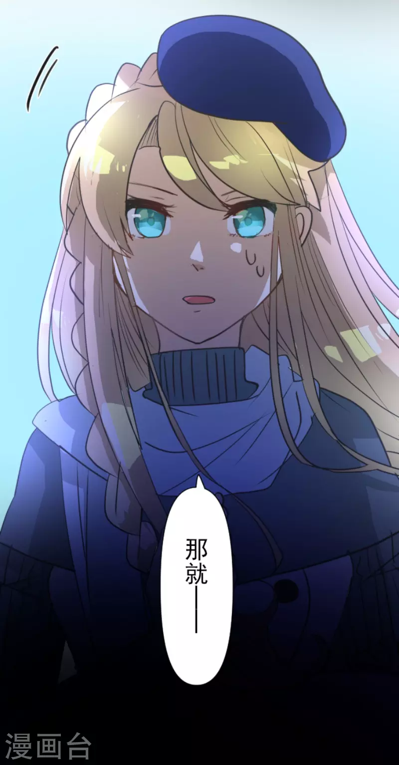 《他和她的魔法契约》第212话 星海祭 第25页