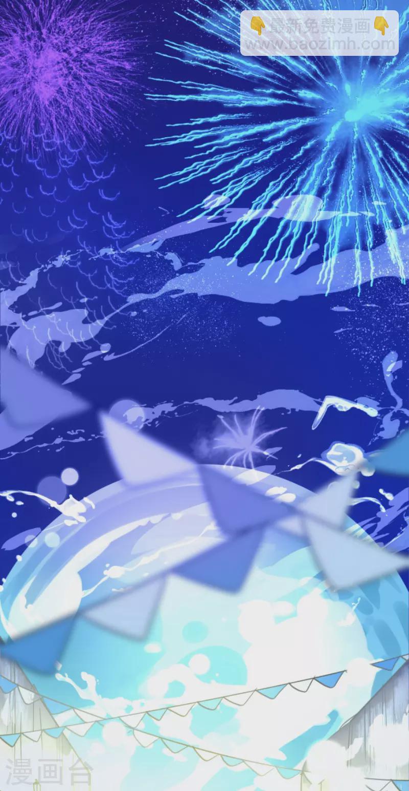 《他和她的魔法契约》第212话 星海祭 第27页