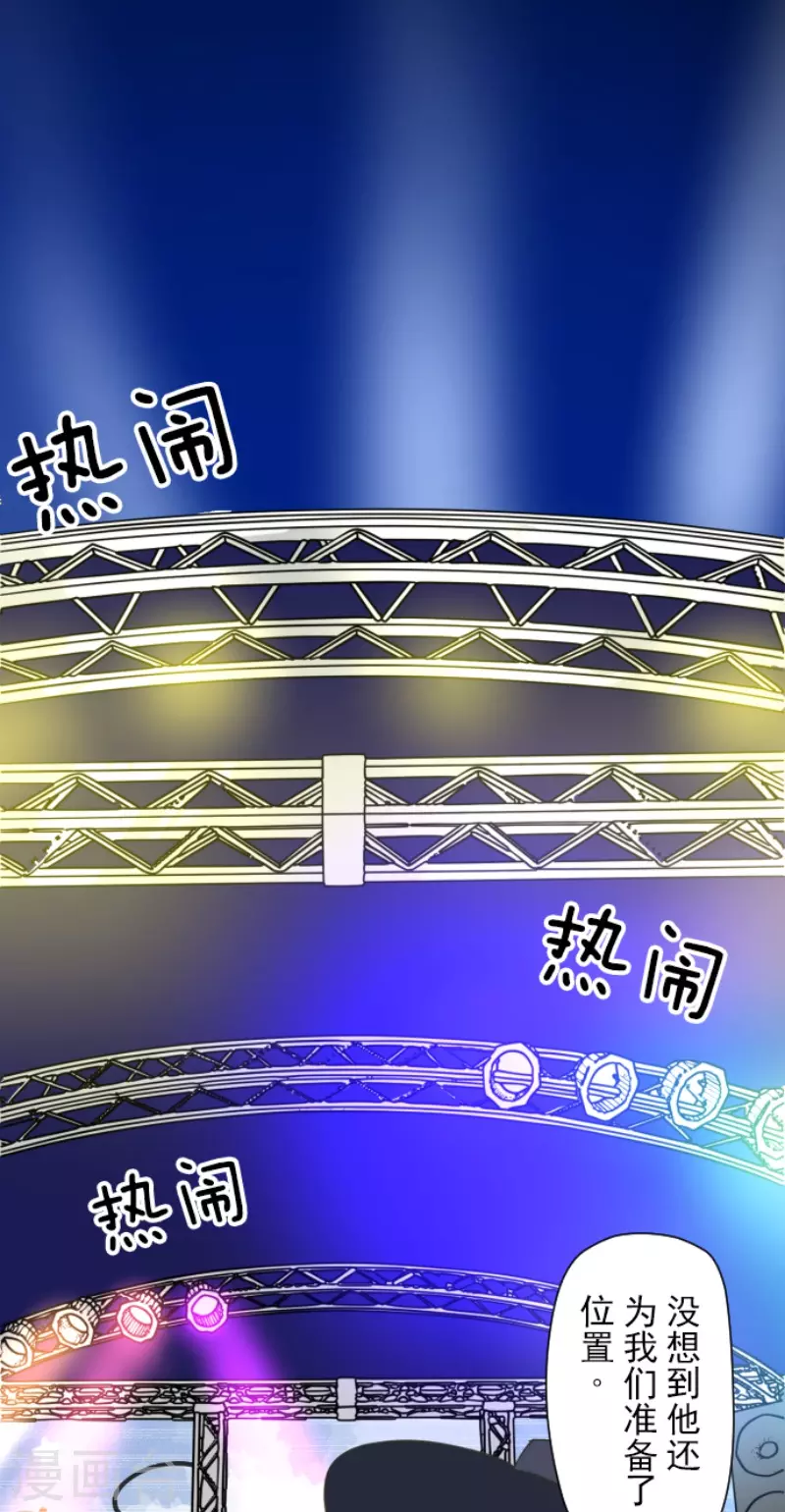 《他和她的魔法契约》第212话 星海祭 第37页