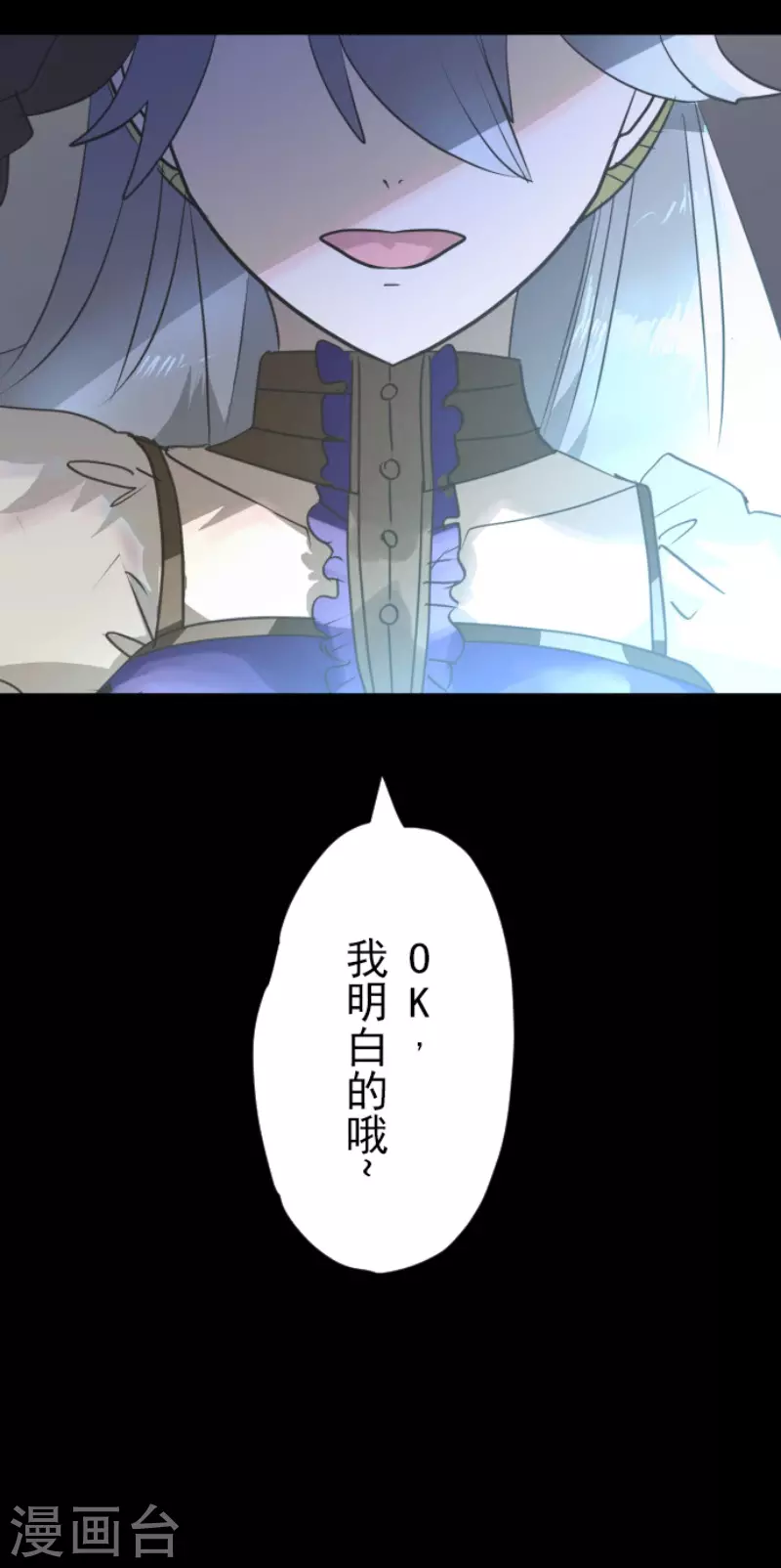 《他和她的魔法契约》第212话 星海祭 第50页
