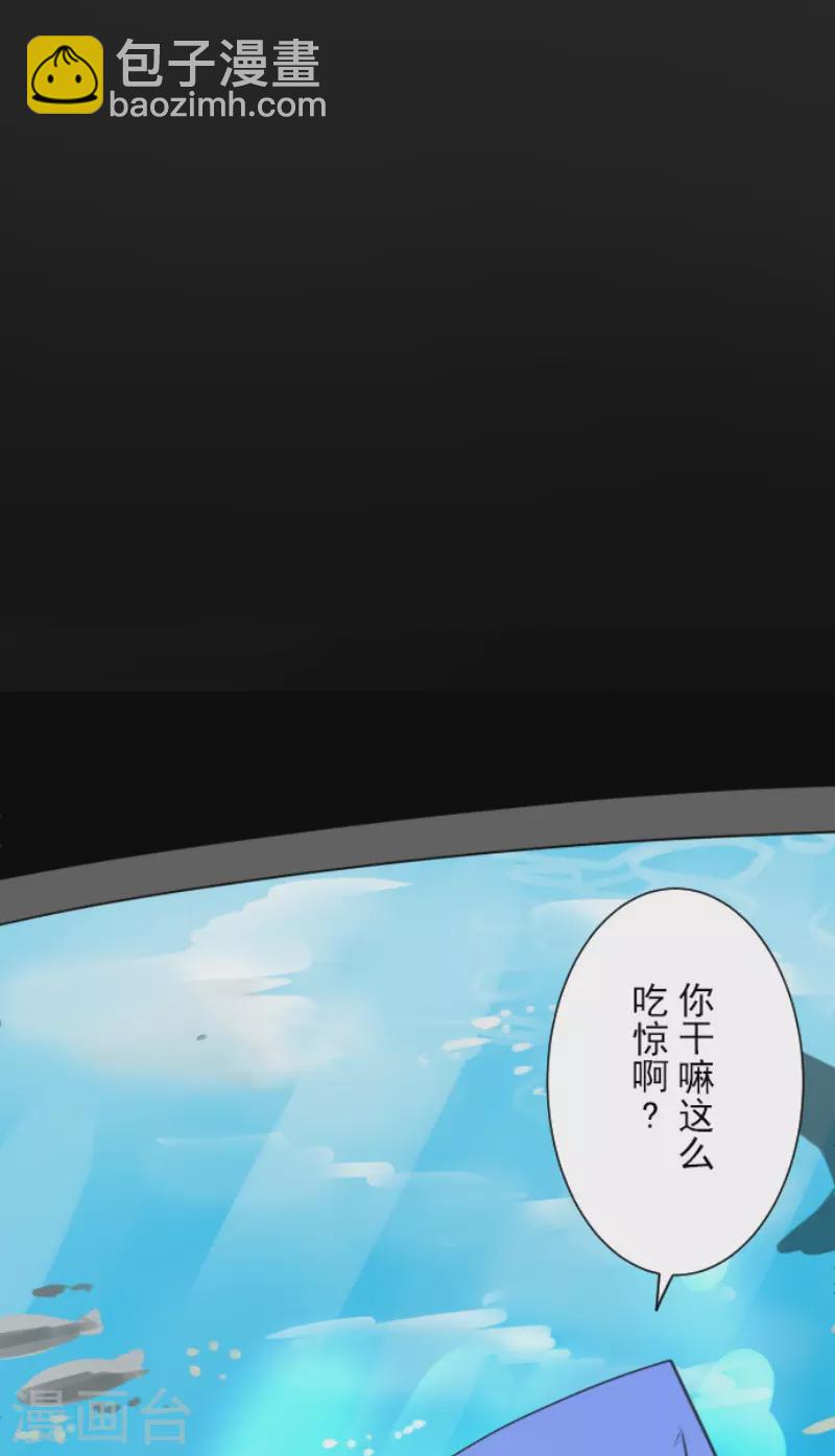 《他和她的魔法契约》第212话 星海祭 第8页