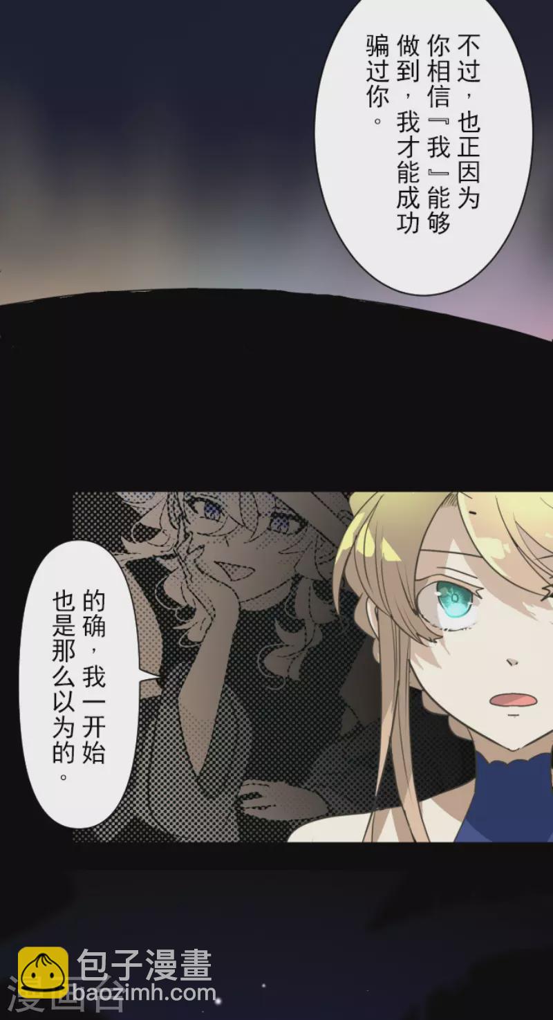 《他和她的魔法契约》第214话 塔菲归来！ 第11页