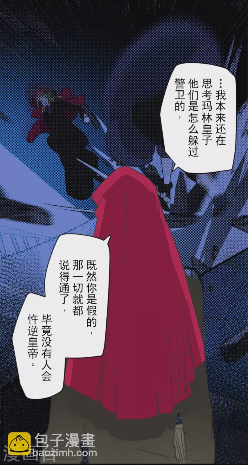 《他和她的魔法契约》第214话 塔菲归来！ 第14页